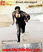 Naanum En Kathalum 2010